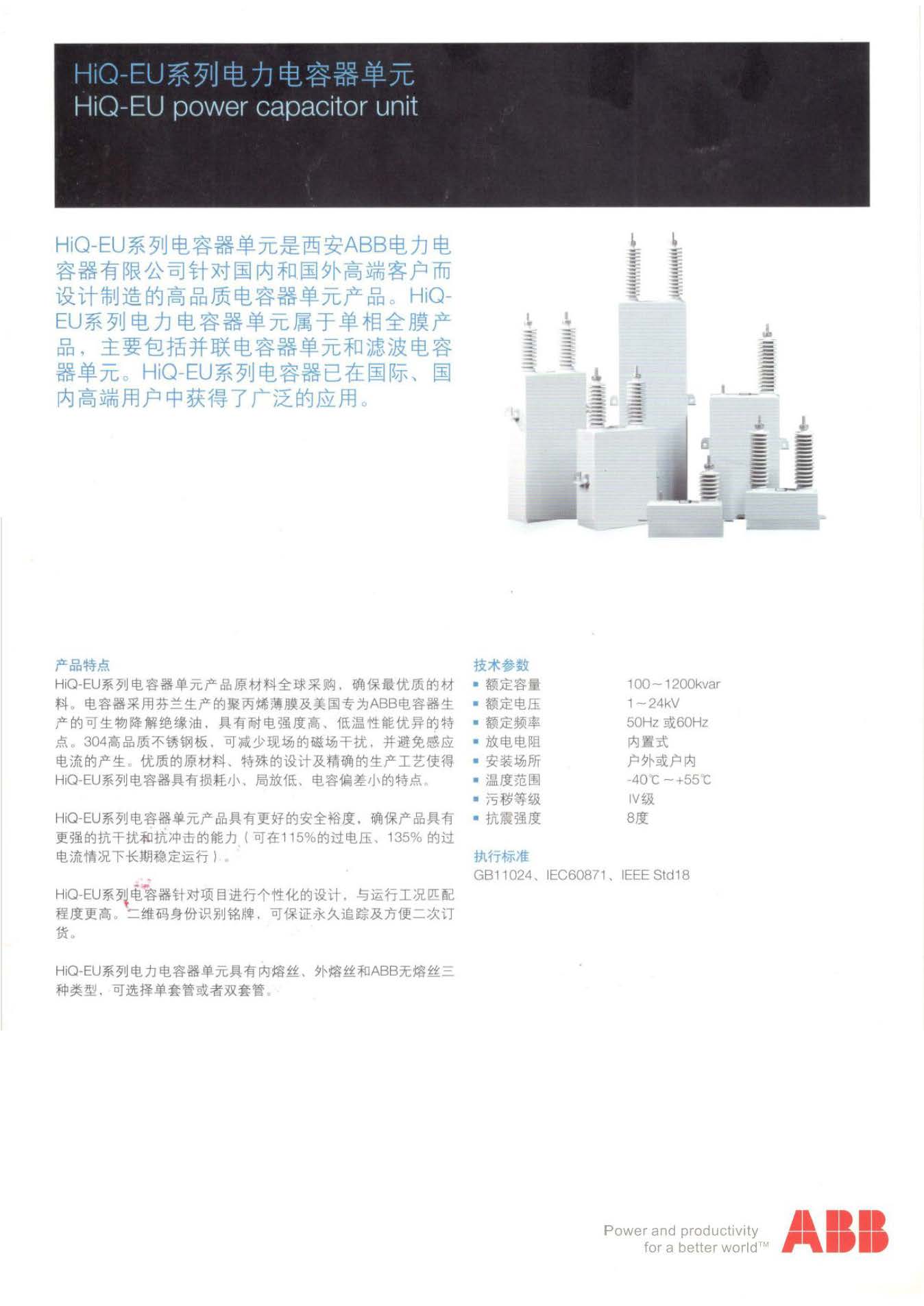 HIQ_页面_3.jpg