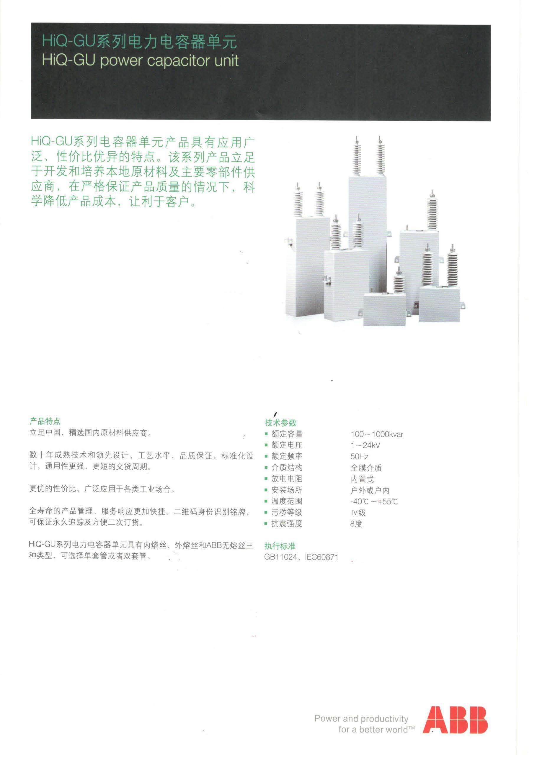 HIQ_页面_2.jpg